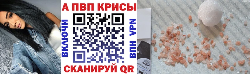 Альфа ПВП Соль ссылка на мегу Райчихинск