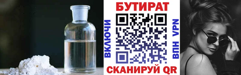 Бутират жидкий экстази  Райчихинск 