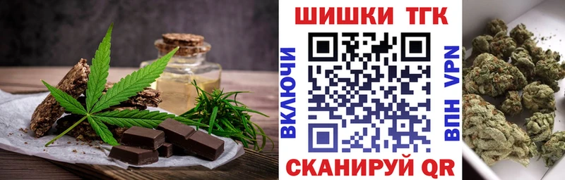 Печенье с ТГК марихуана  Райчихинск 
