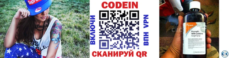 Кодеиновый сироп Lean Purple Drank  дарк нет официальный сайт  Райчихинск 