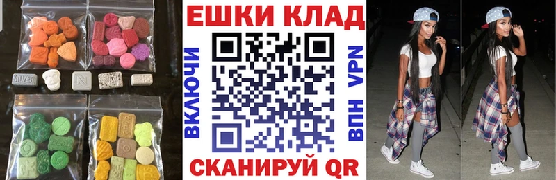 ЭКСТАЗИ 250 мг  Райчихинск 