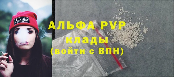 Альфа ПВП Абаза