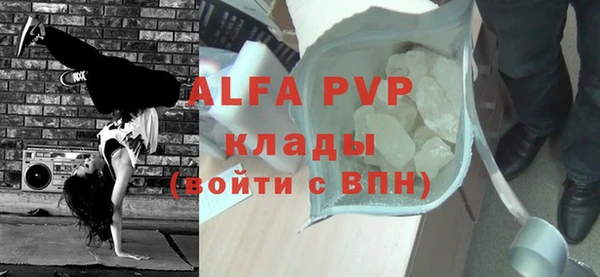 Альфа ПВП Абаза