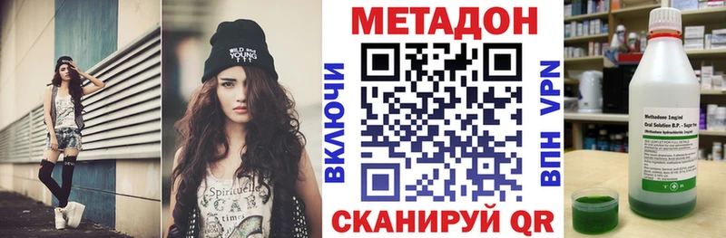Метадон methadone даркнет сайт Райчихинск